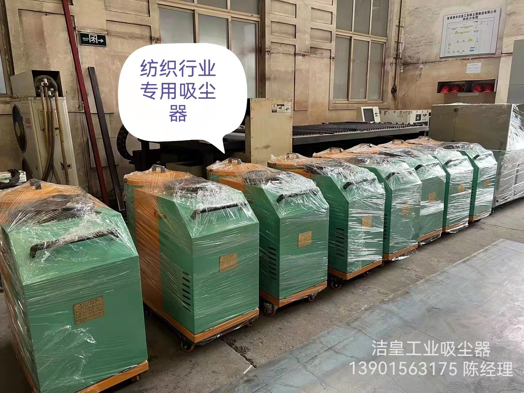 一批工业吸尘器发货中—张家港洁皇工业吸尘器
