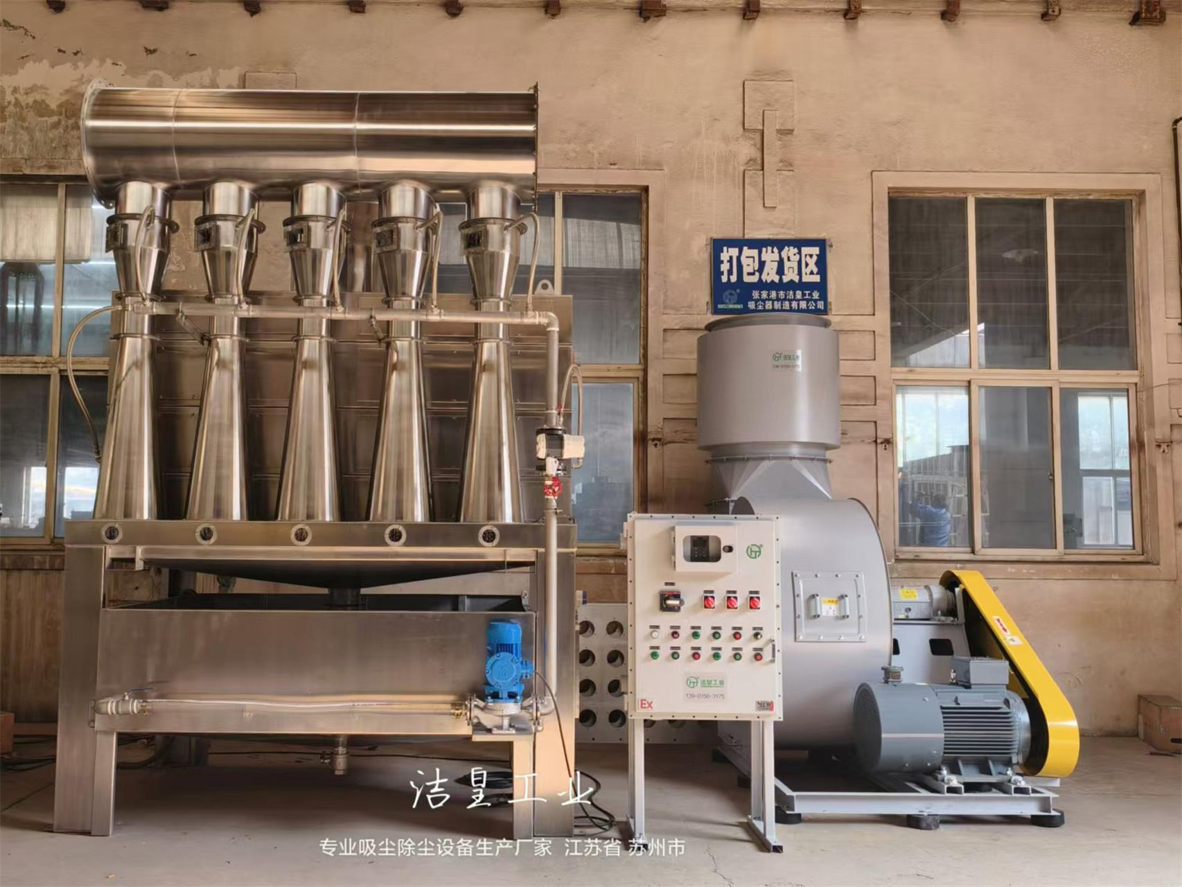 喷锌房整体除尘----洁皇工业