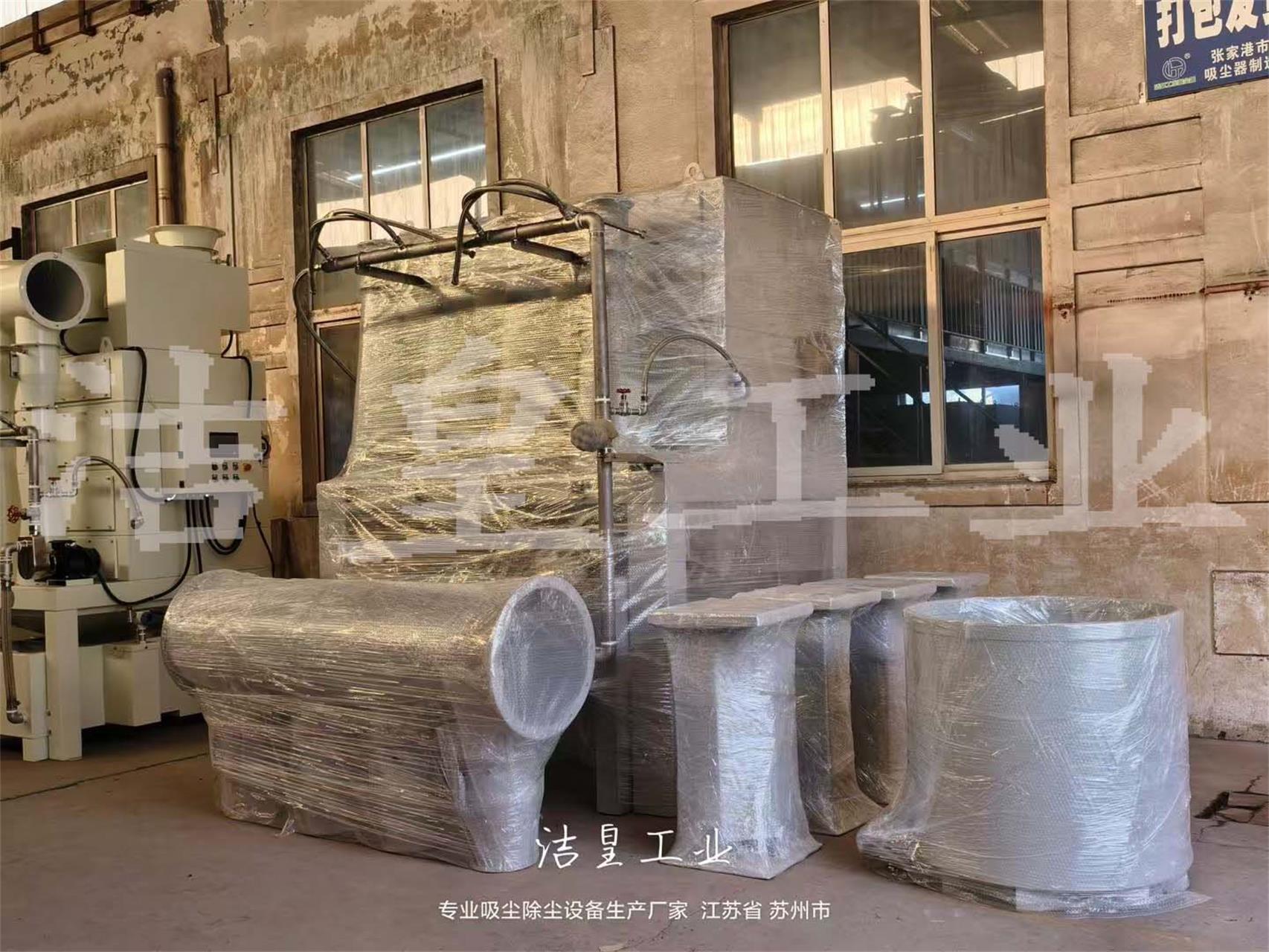 20000风量文丘里湿式除尘器发往河北——洁皇工业